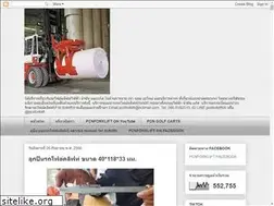 Sites similar to pcnforkliftthailand.blogspot.com