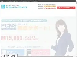 Sites similar to pcns.jp