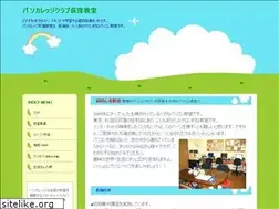 Sites similar to pcogikubo.net