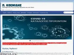 Sites similar to pcosmidis.gr