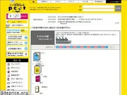 Sites similar to pcot.jp
