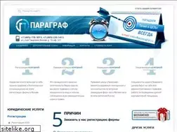 Sites similar to pcparagraf.ru