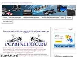 Sites similar to pcprintinfo.ru