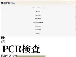 Sites similar to pcr-reprocell.com