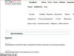 Sites similar to pcr.news
