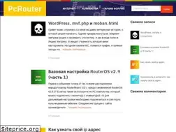 Sites similar to pcrouter.ru