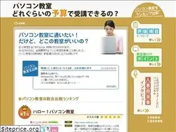 Sites similar to pcschool-rank.com