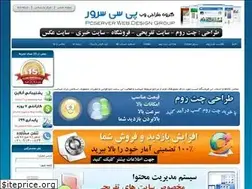 Sites similar to pcserver.ir