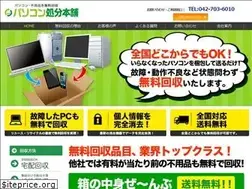 Sites similar to pcshobun-honpo.com