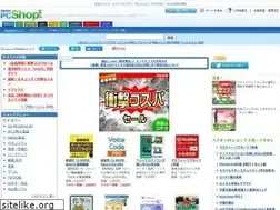 Sites similar to pcshop.vector.co.jp