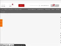Sites similar to pcstorm.ir