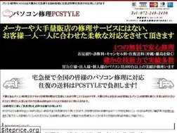Sites similar to pcstyle.jp