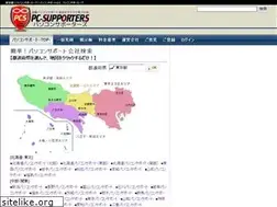 Sites similar to pcsupporters.net