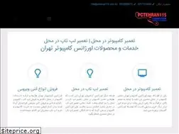 Sites similar to pctehran115.com