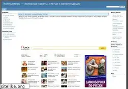 Sites similar to pctips.ru