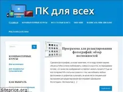 Sites similar to pctoall.ru