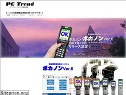 Sites similar to pctrend.co.jp
