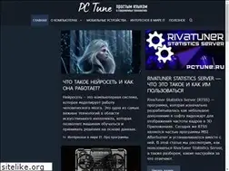 Sites similar to pctune.ru