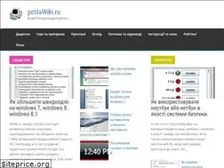 Sites similar to pcuawiki.ru