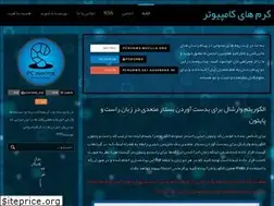 Sites similar to pcworms.blog.ir