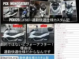 Sites similar to pcx125.net