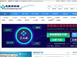 Sites similar to pcxitongcheng.com