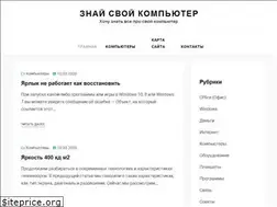 Sites similar to pcznatok.ru