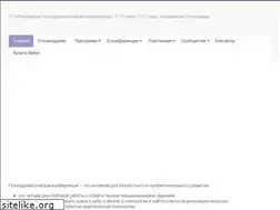 Sites similar to pd-conf.ru
