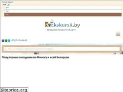 Sites similar to pda.ekskursii.by