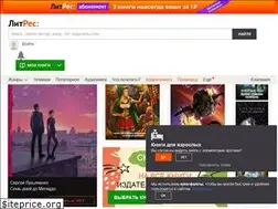 Sites similar to pda.litres.ru