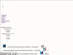 Sites similar to pda.regnum.ru