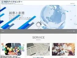 Sites similar to pdc.co.jp