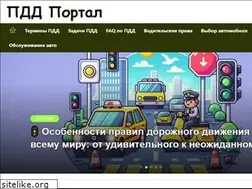 Sites similar to pdd-check.ru