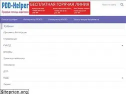 Sites similar to pdd-helper.ru