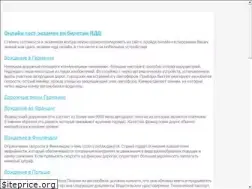 Sites similar to pdd-ru.info