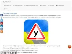 Sites similar to pdd.in.ua