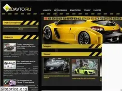 Sites similar to pddavto.ru