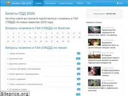 Sites similar to pdde.ru