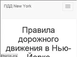 Sites similar to pddnewyork.com