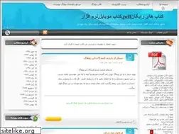 Sites similar to pdf-book.blogfa.com