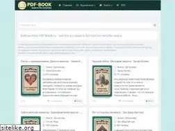 Sites similar to pdf-book.ru