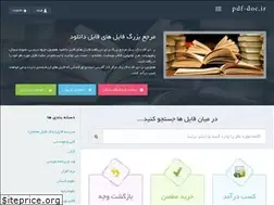 Sites similar to pdf-doc.ir