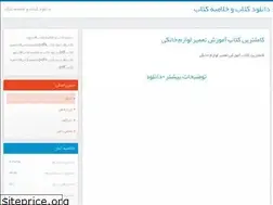 Sites similar to pdf-ebooks.blog.ir