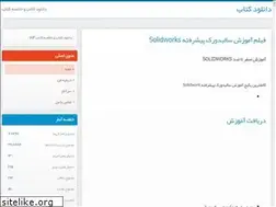 Sites similar to pdfbok4.blog.ir