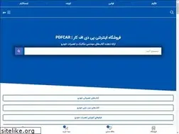 Sites similar to pdfcar.com