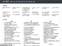 Sites similar to pdffree.cn