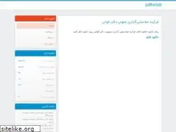 Sites similar to pdfketab3.blog.ir