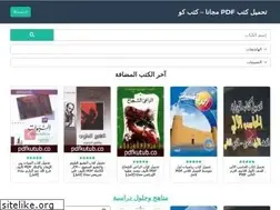 Sites similar to pdfkutub.co