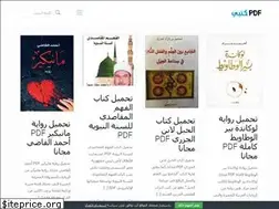Sites similar to pdfkutuby.com