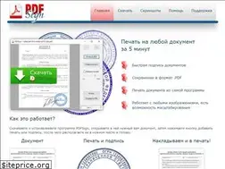 Sites similar to pdfsign.ru